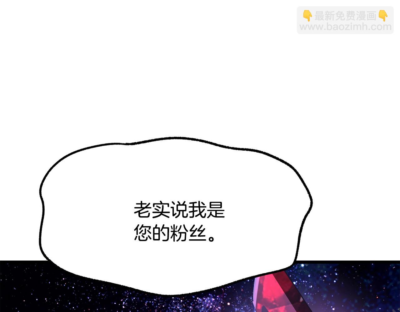 🍵拔剑九亿次 第262话 生死对决 第4页