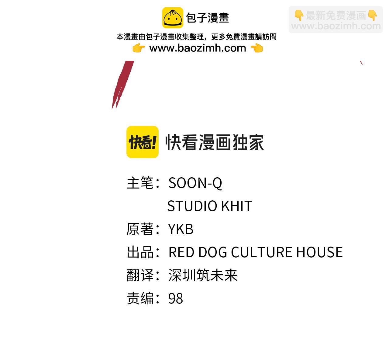 🍵拔剑九亿次 第262话 生死对决 第42页