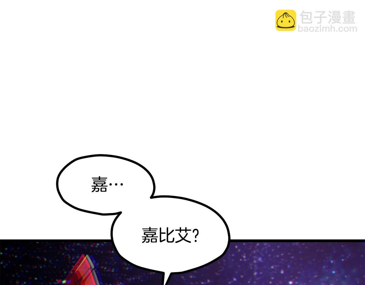 🍵拔剑九亿次 第262话 生死对决 第45页