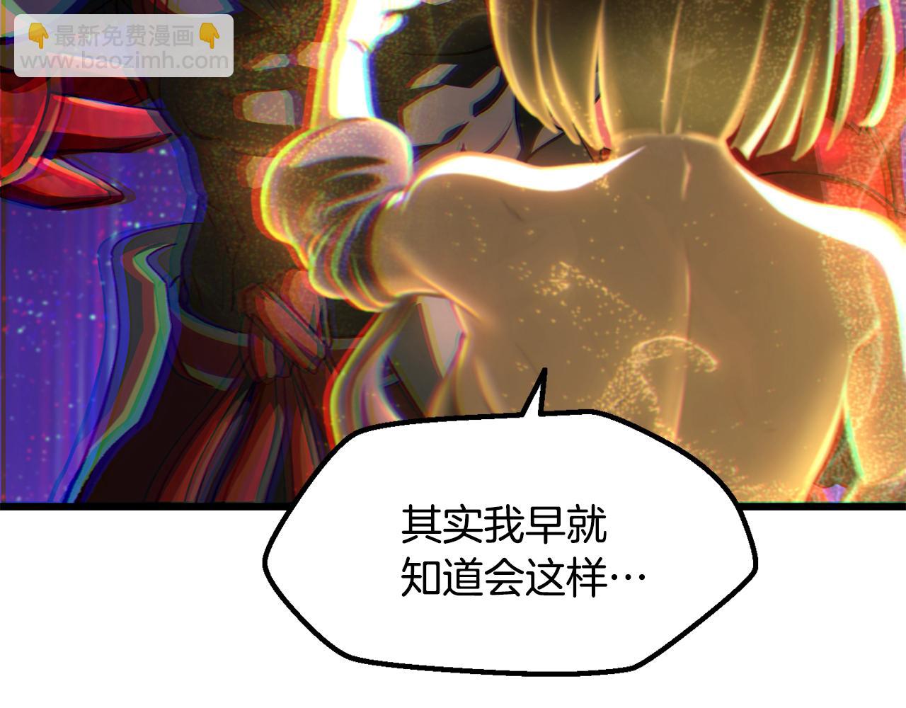 🍵拔剑九亿次 第262话 生死对决 第47页