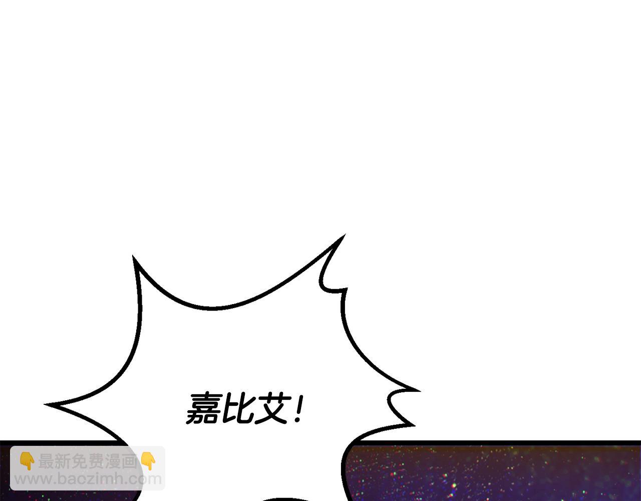 🍵拔剑九亿次 第262话 生死对决 第49页