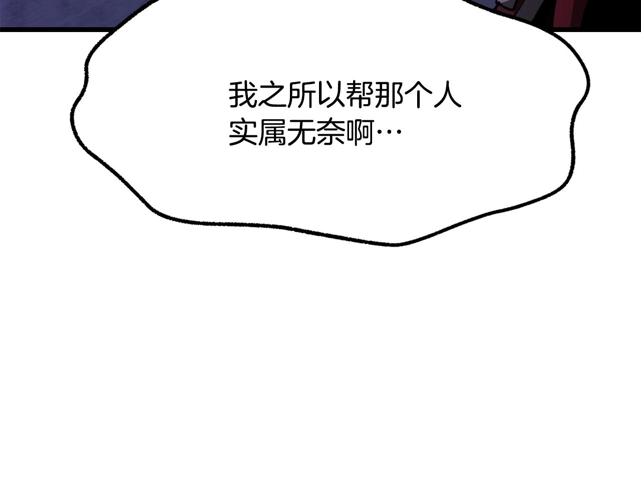🍵拔剑九亿次 第262话 生死对决 第7页