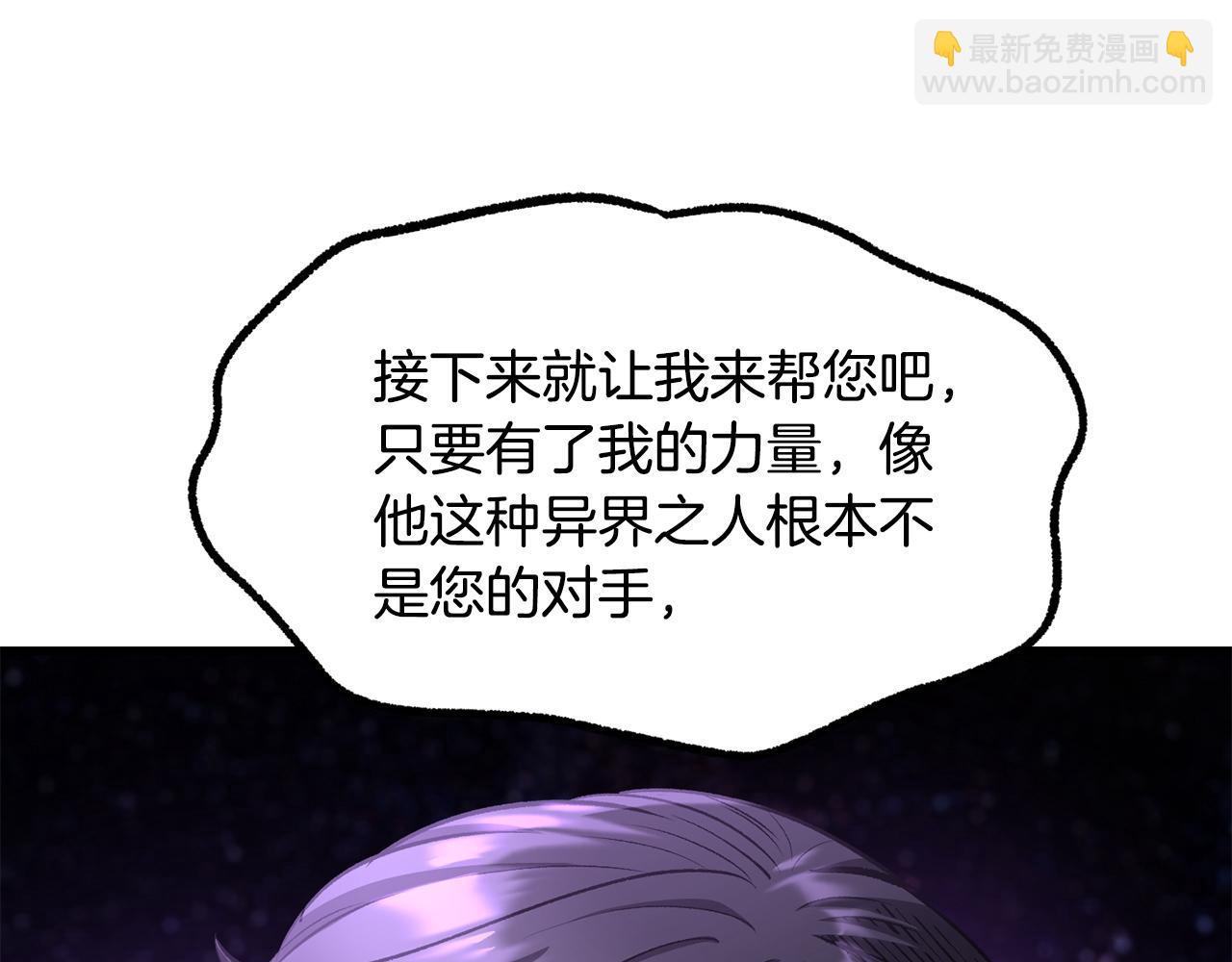 🍵拔剑九亿次 第262话 生死对决 第8页