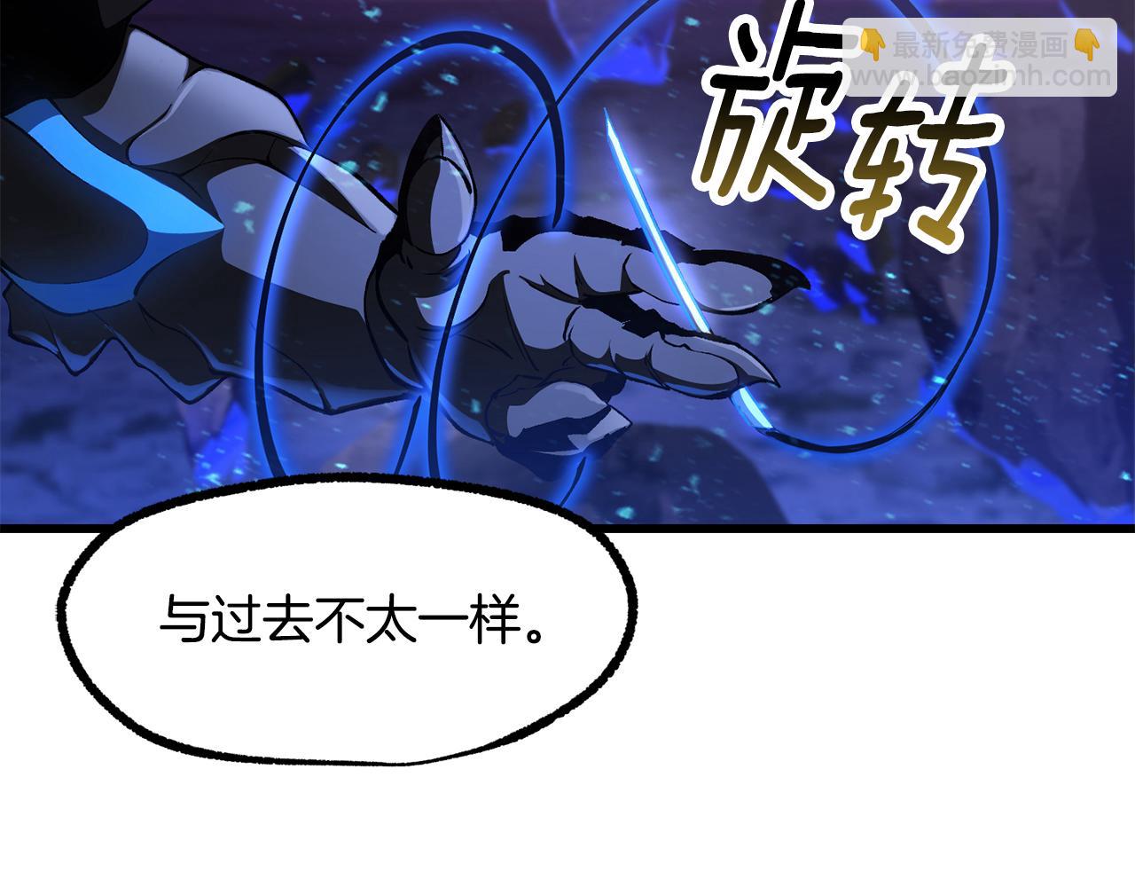 🍵拔剑九亿次 第264话 抓到你了 第11页