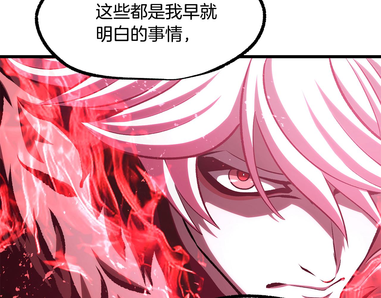 🍵拔剑九亿次 第264话 抓到你了 第18页