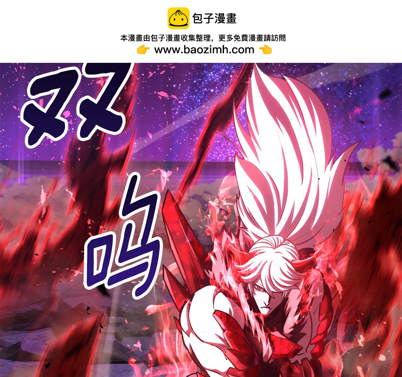 🍵拔剑九亿次 第264话 抓到你了 第2页