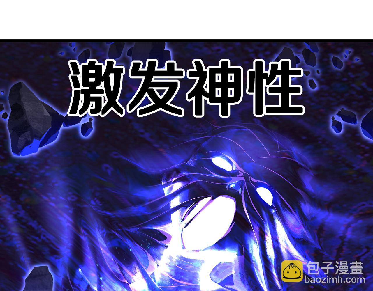 🍵拔剑九亿次 第264话 抓到你了 第26页
