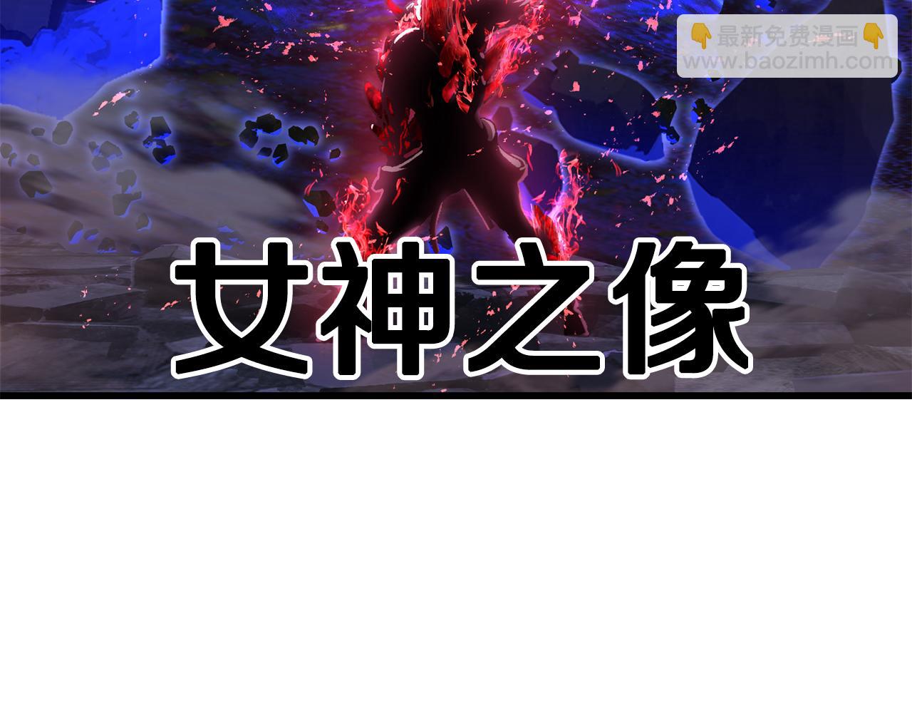 🍵拔剑九亿次 第264话 抓到你了 第28页