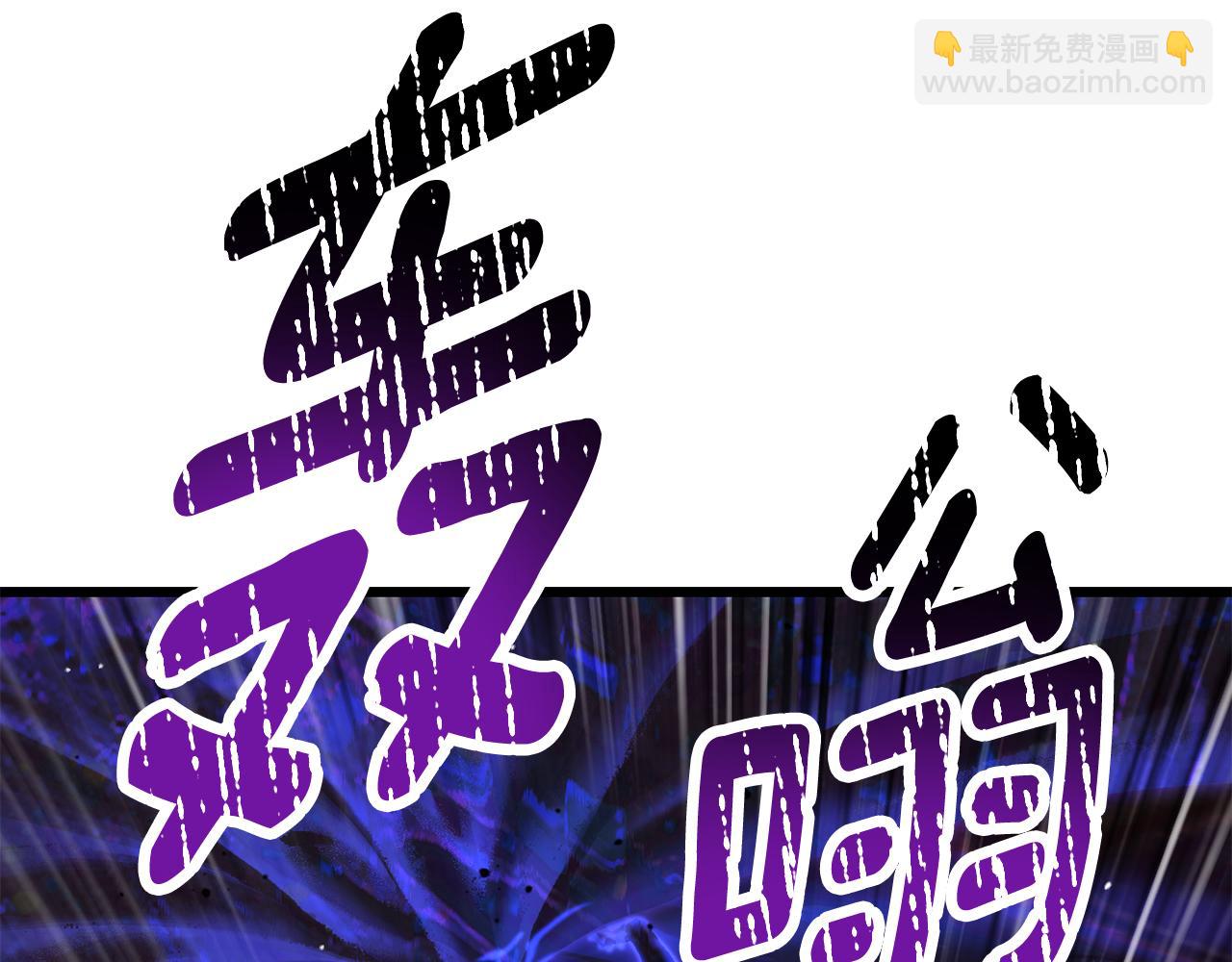 🍵拔剑九亿次 第264话 抓到你了 第33页