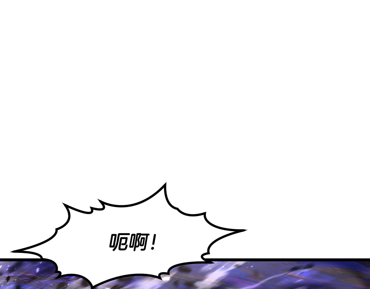 🍵拔剑九亿次 第264话 抓到你了 第39页