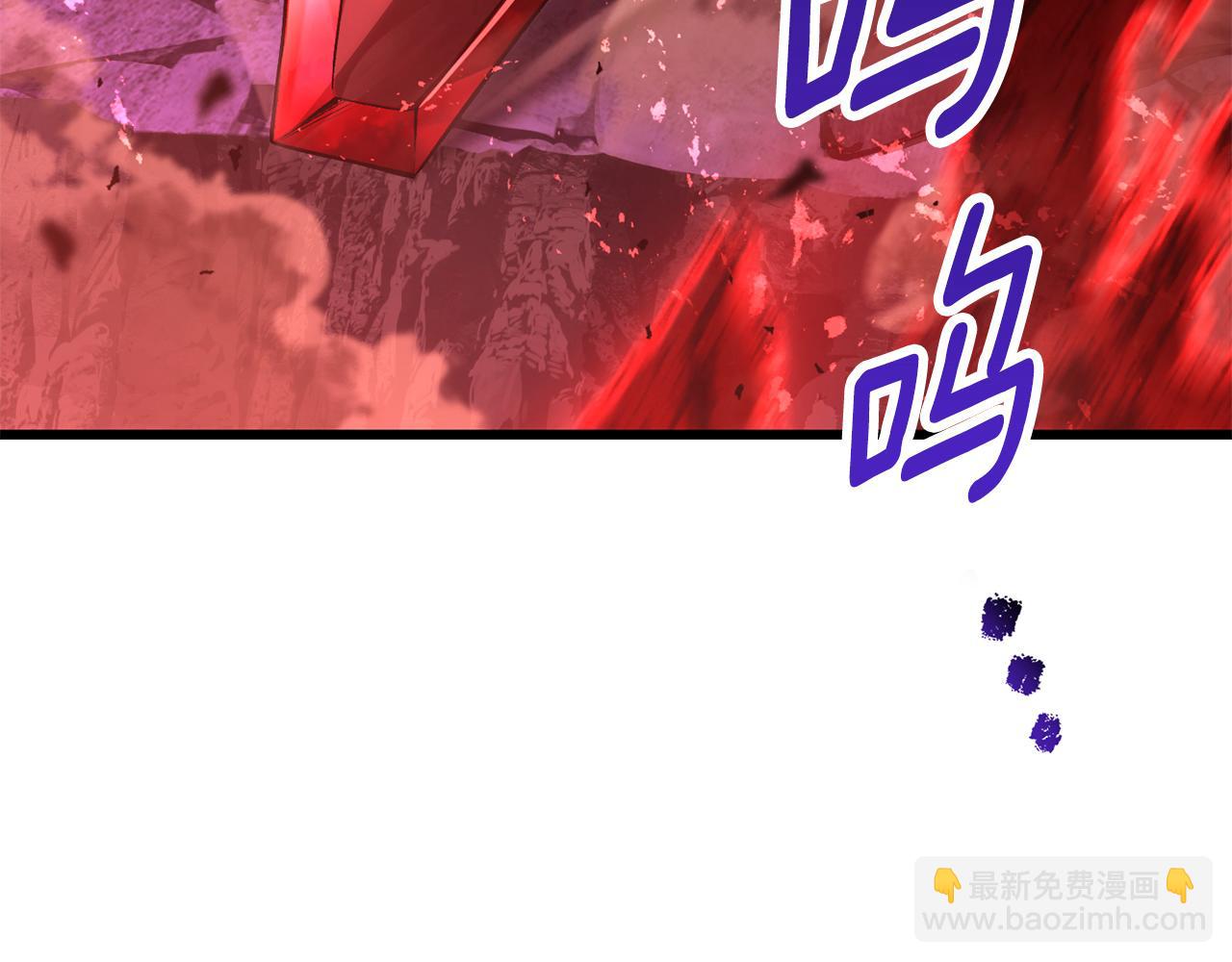 🍵拔剑九亿次 第264话 抓到你了 第4页