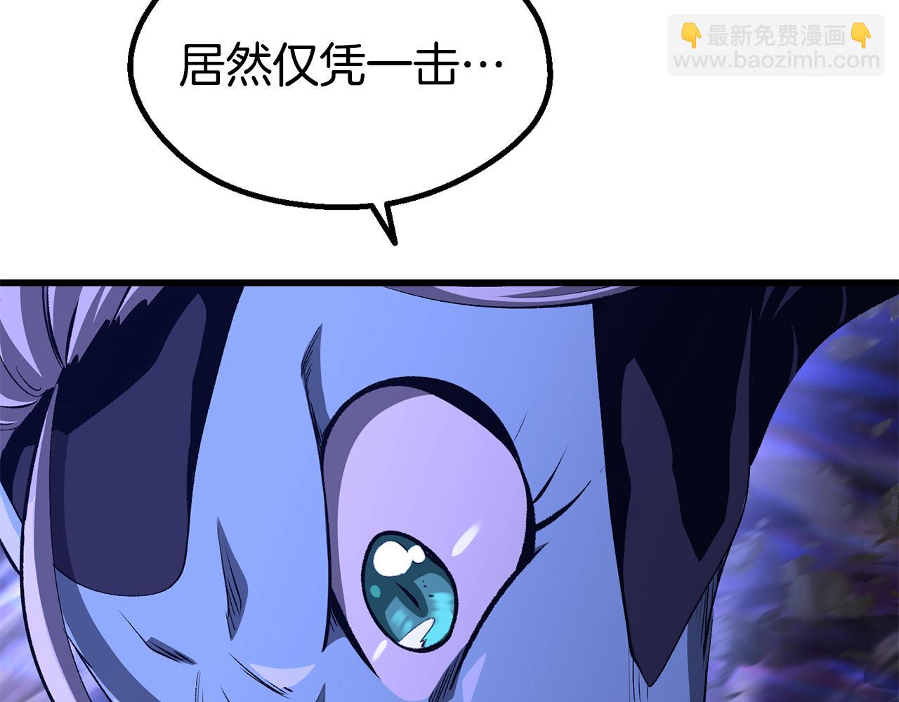 🍵拔剑九亿次 第264话 抓到你了 第42页