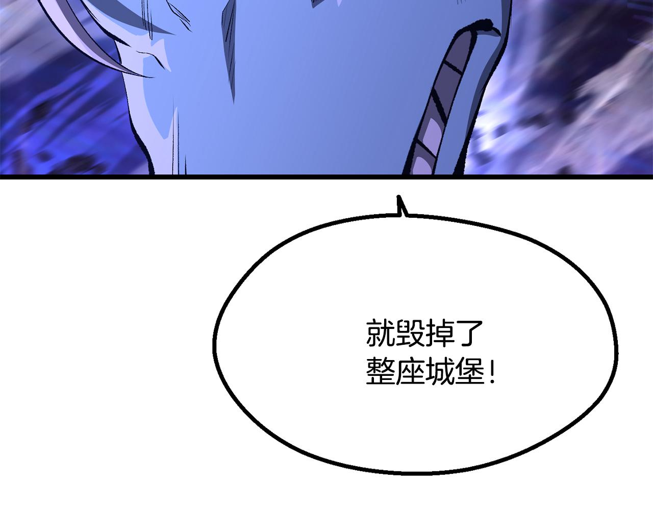 🍵拔剑九亿次 第264话 抓到你了 第43页