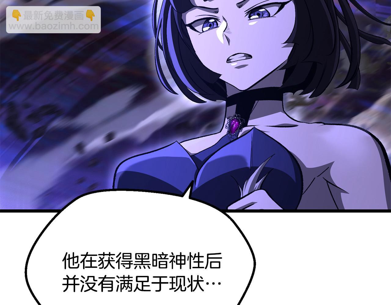 🍵拔剑九亿次 第264话 抓到你了 第45页