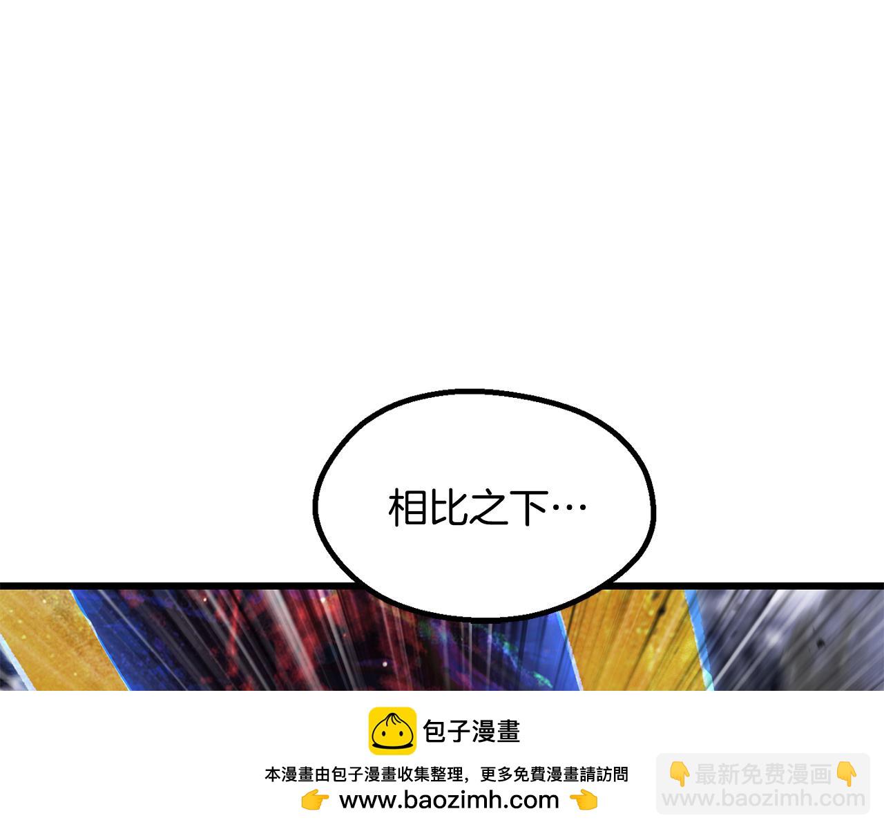 🍵拔剑九亿次 第264话 抓到你了 第50页