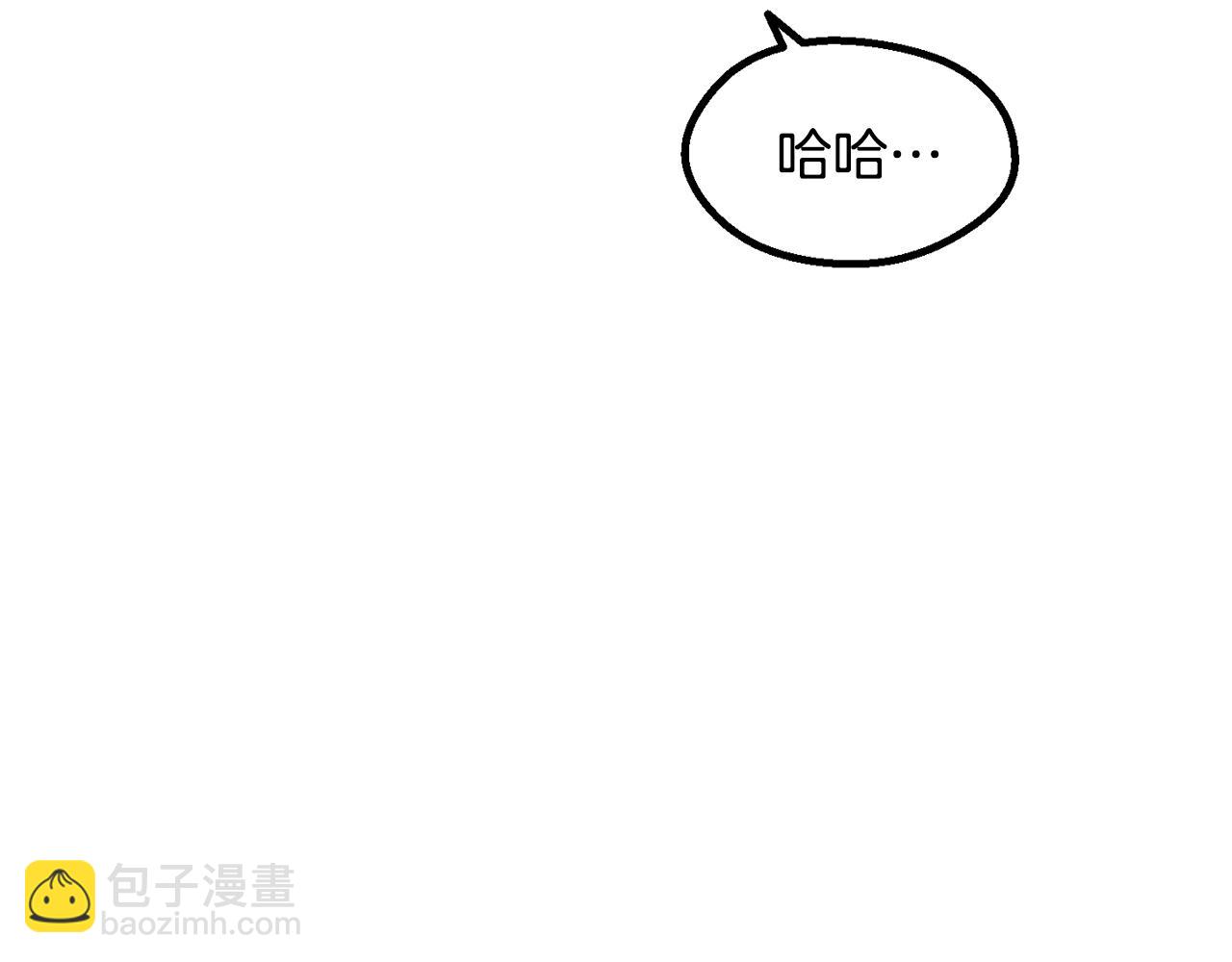 🍵拔剑九亿次 第264话 抓到你了 第6页
