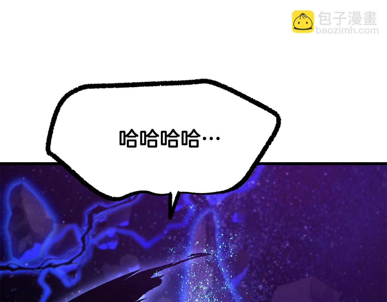 🍵拔剑九亿次 第264话 抓到你了 第7页