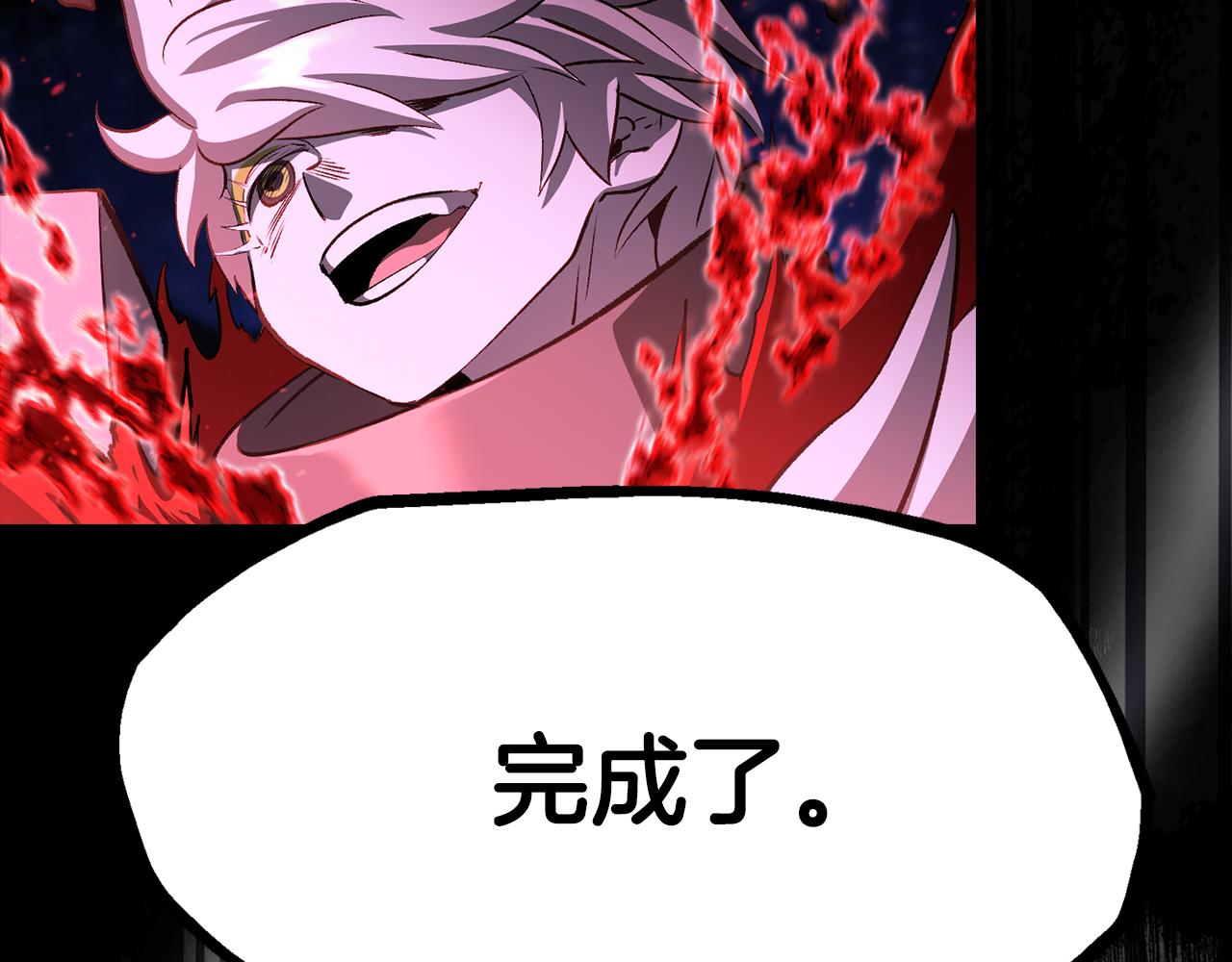 🍵拔剑九亿次 第266话 她的故事 第15页