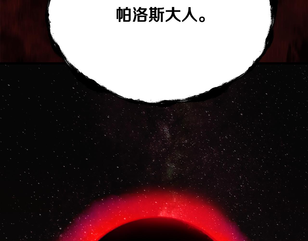 🍵拔剑九亿次 第266话 她的故事 第23页