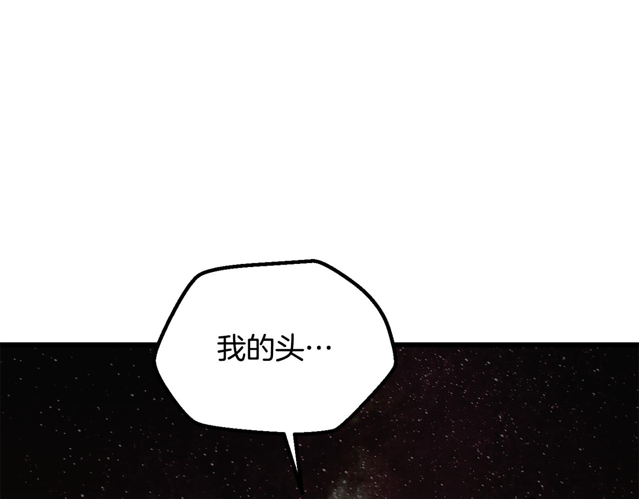 🍵拔剑九亿次 第266话 她的故事 第31页