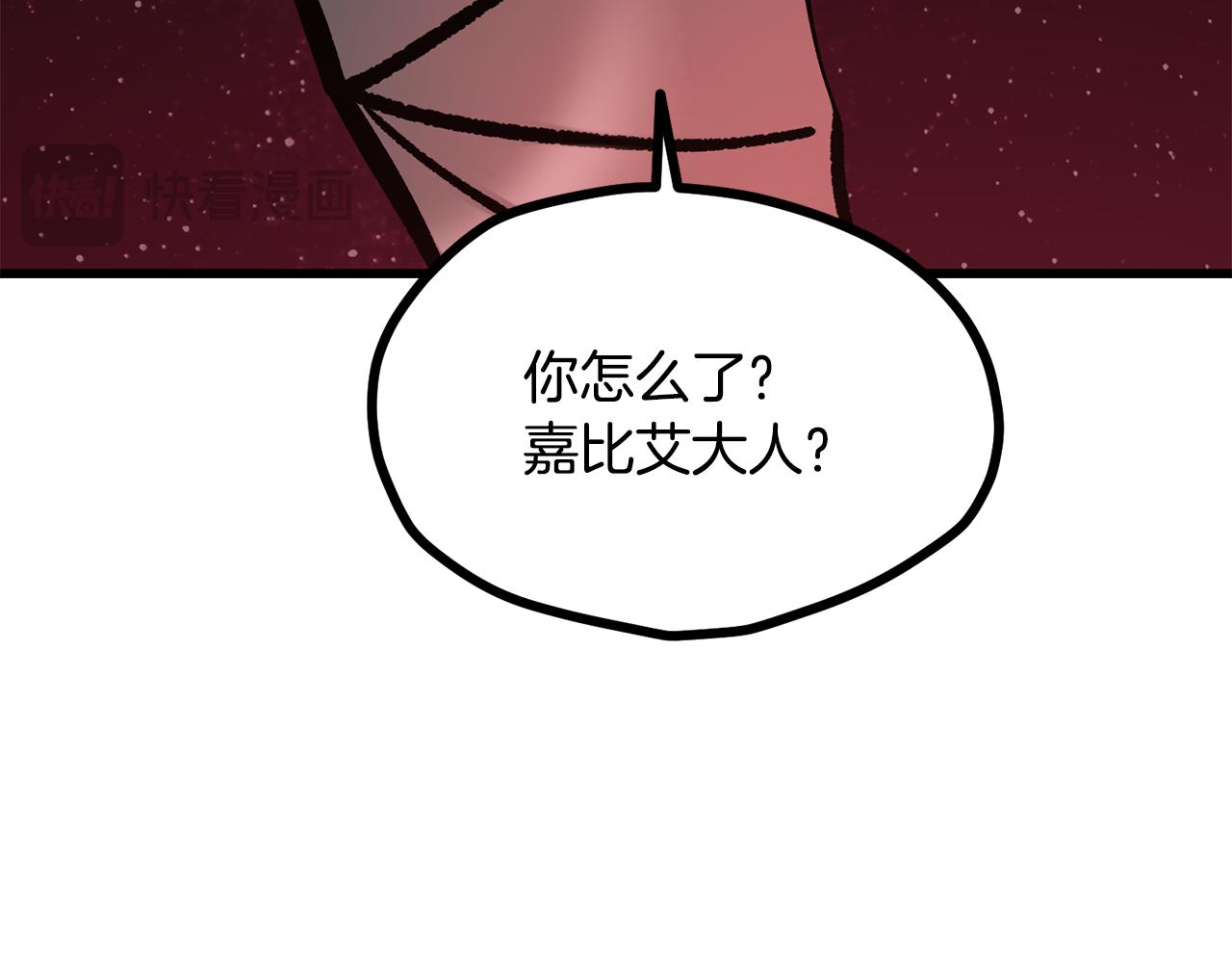 🍵拔剑九亿次 第266话 她的故事 第33页