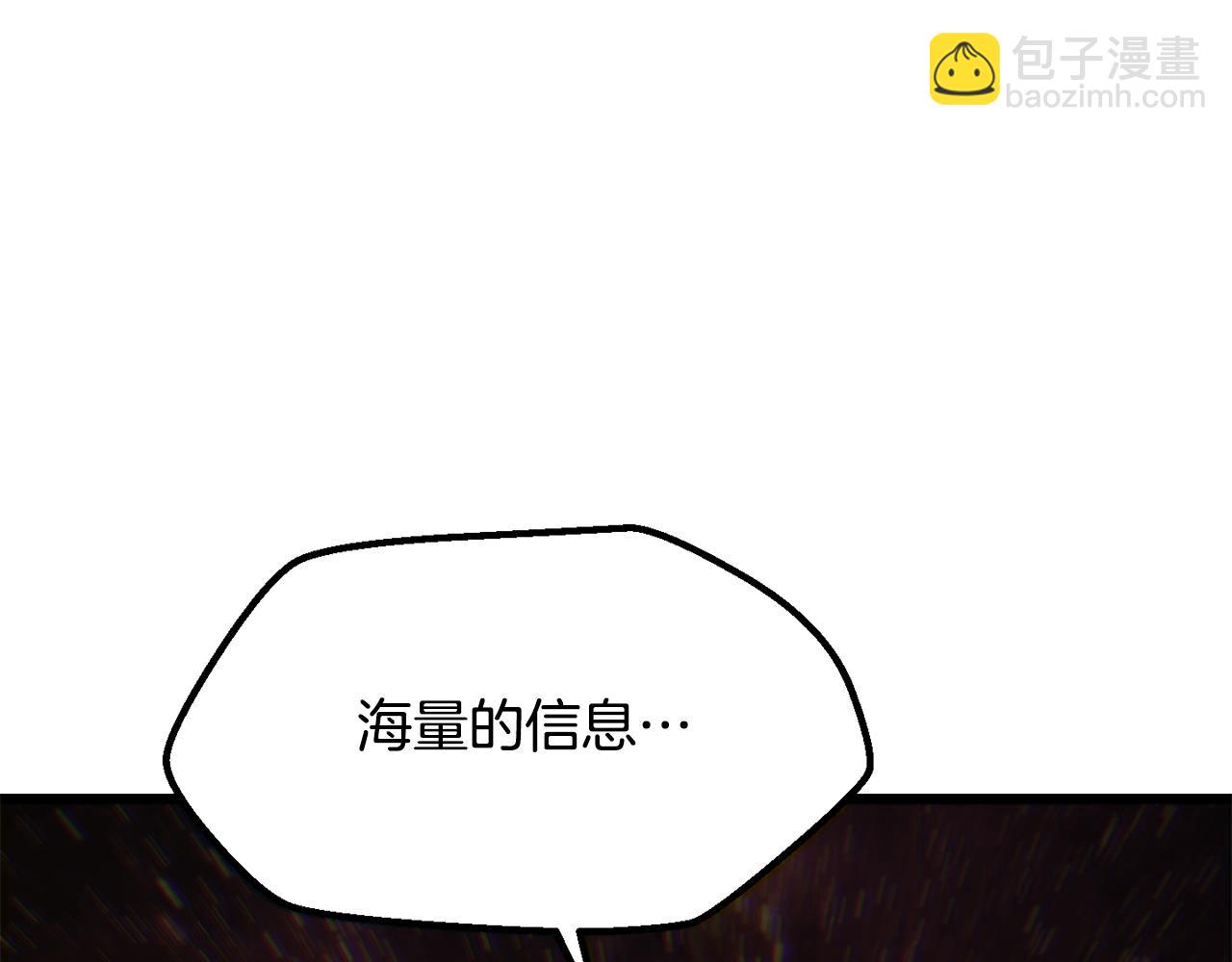 🍵拔剑九亿次 第266话 她的故事 第34页