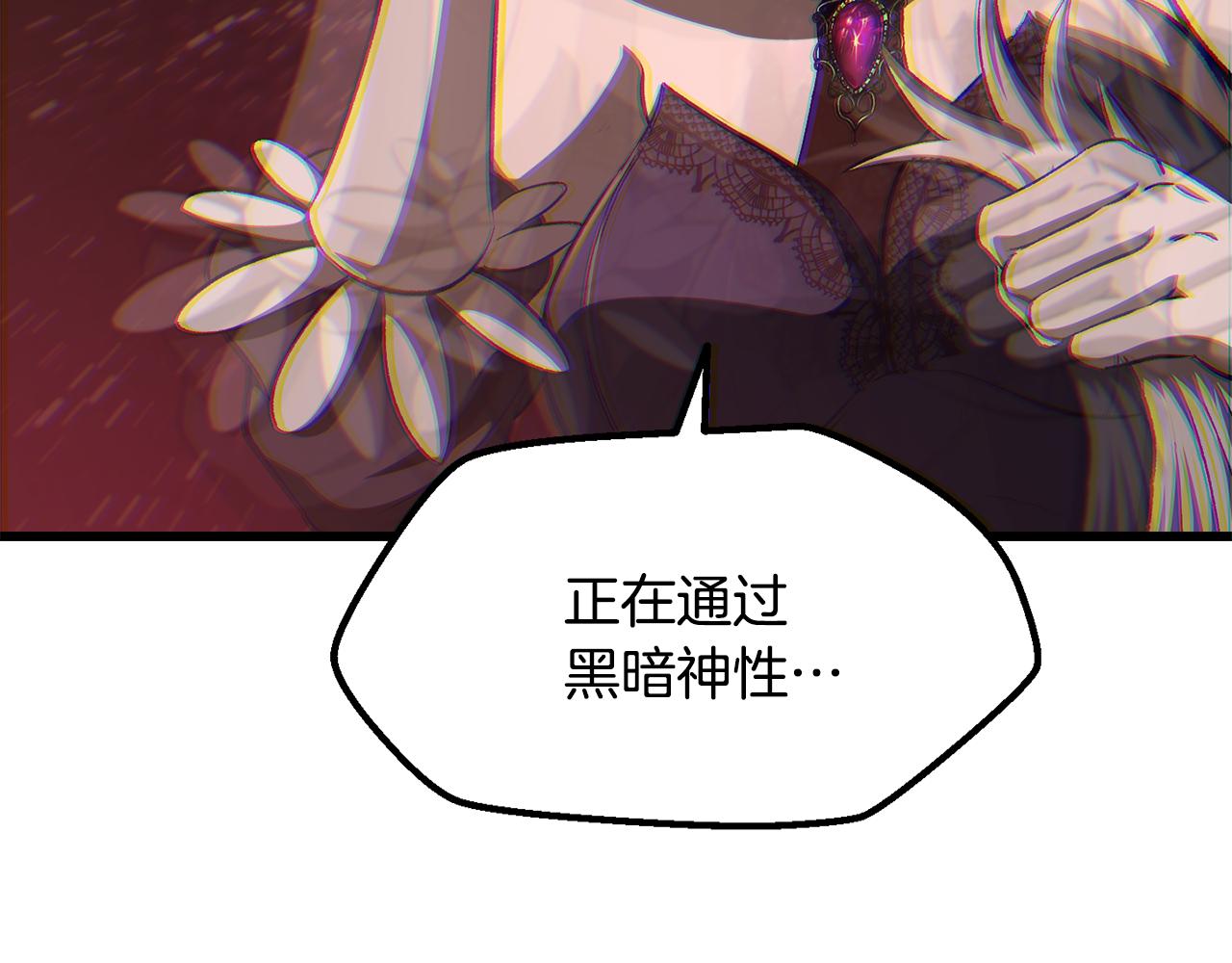 🍵拔剑九亿次 第266话 她的故事 第36页