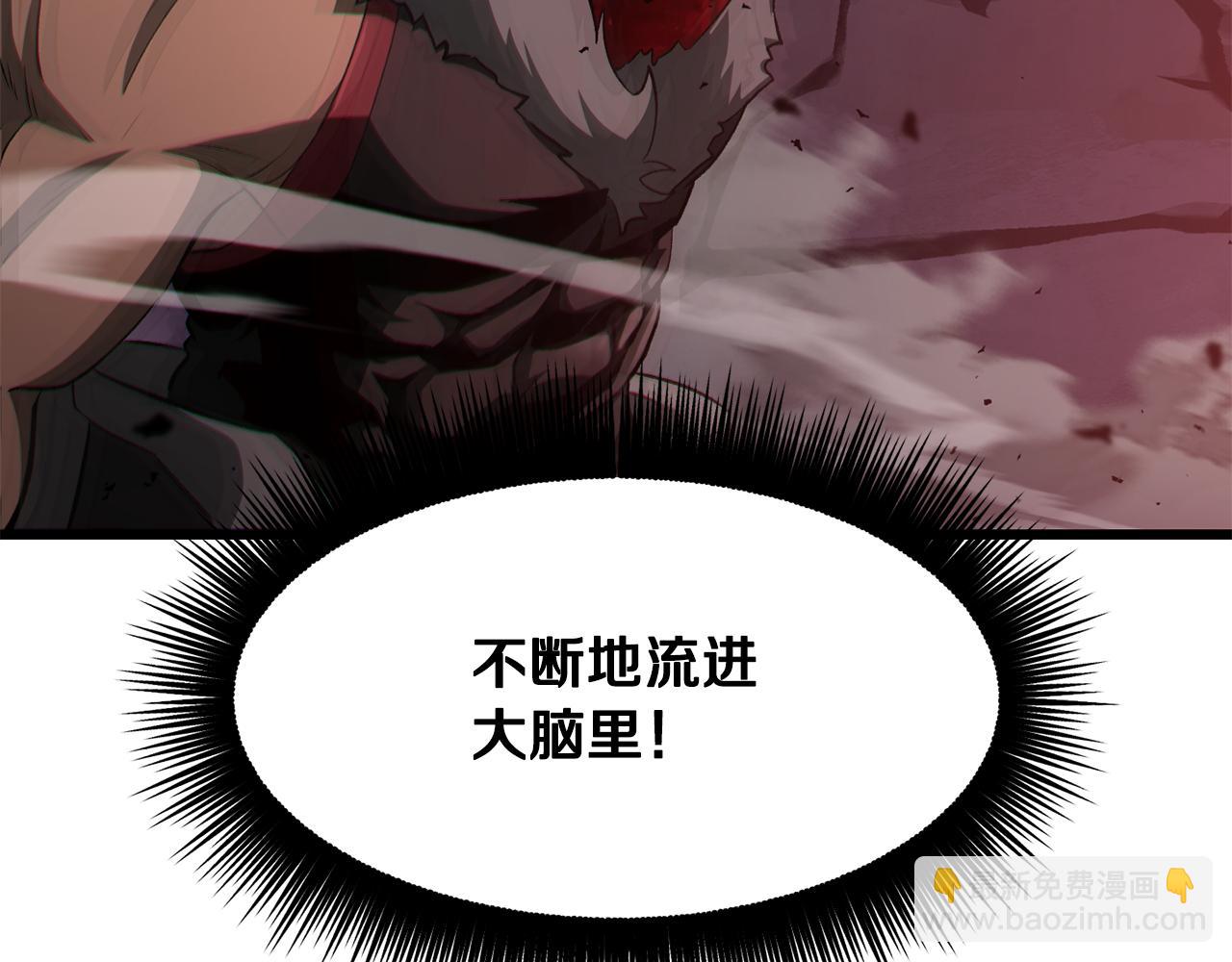 🍵拔剑九亿次 第266话 她的故事 第39页