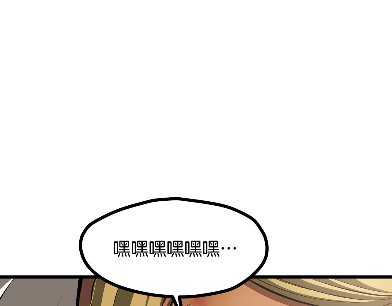 🍵拔剑九亿次 第266话 她的故事 第41页