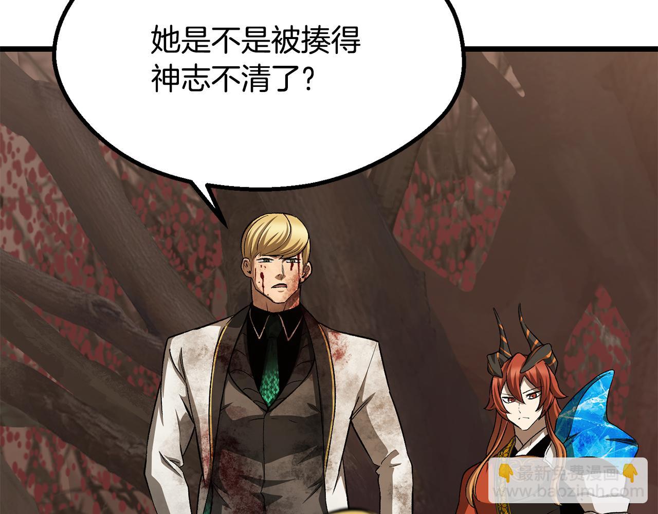 🍵拔剑九亿次 第266话 她的故事 第44页