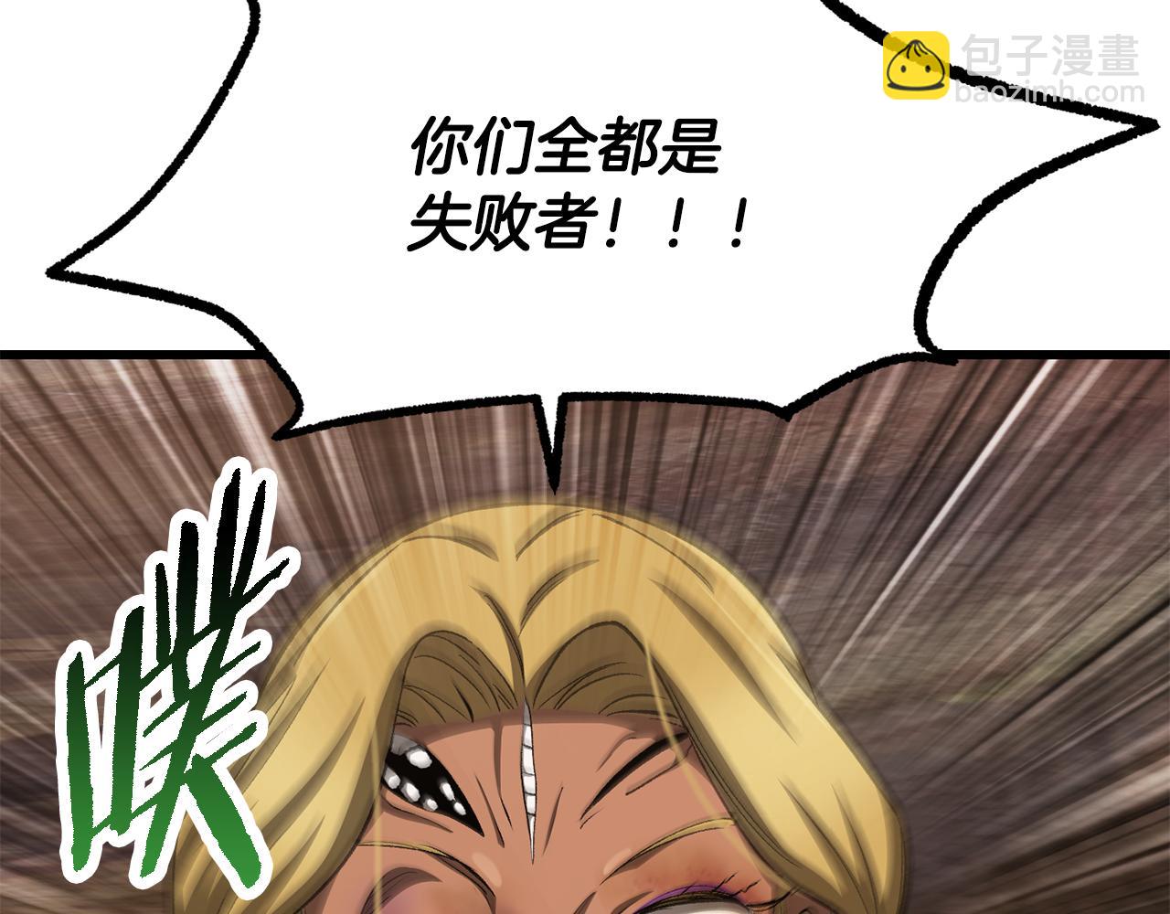 🍵拔剑九亿次 第266话 她的故事 第47页