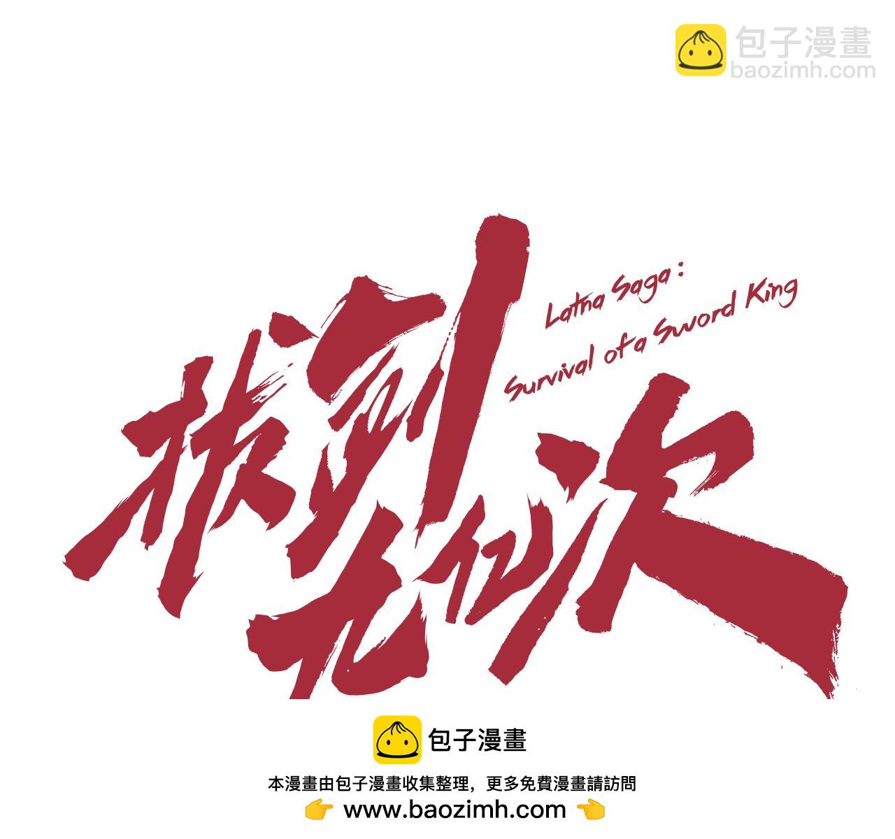 🍵拔剑九亿次 第266话 她的故事 第50页
