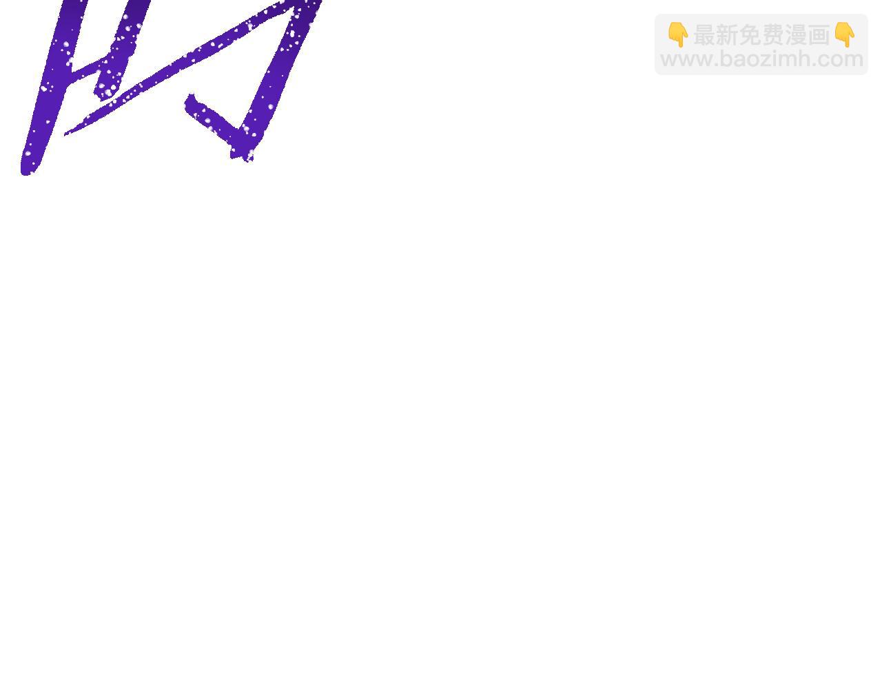 🍵拔剑九亿次 第266话 她的故事 第8页