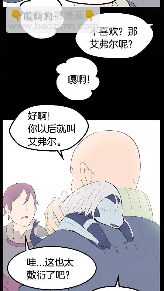 🍵拔剑九亿次 第27话 孤独的龙 第10页