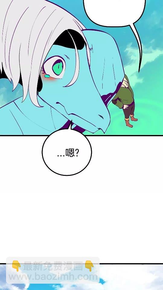 🍵拔剑九亿次 第27话 孤独的龙 第16页