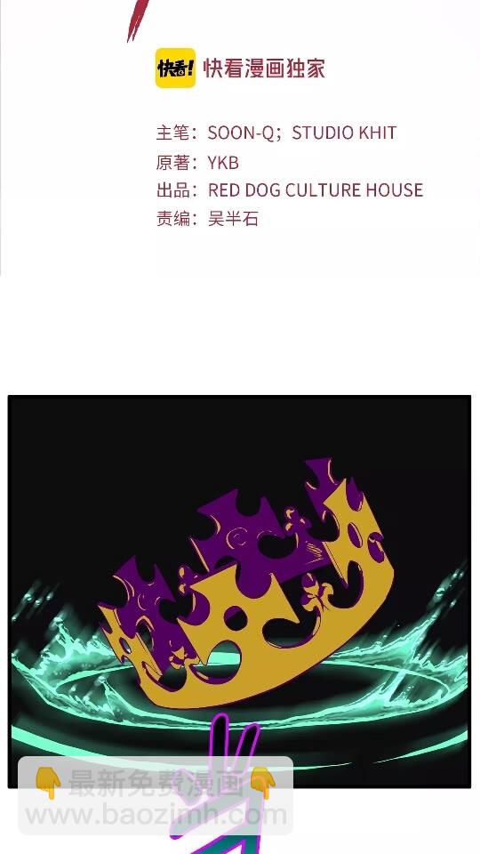 🍵拔剑九亿次 第27话 孤独的龙 第2页