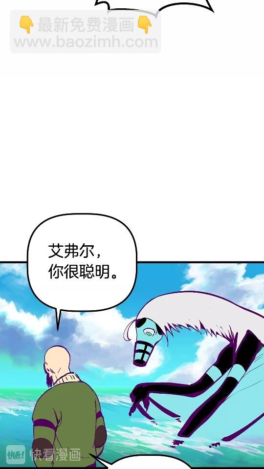 🍵拔剑九亿次 第27话 孤独的龙 第20页