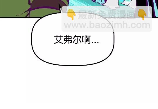 🍵拔剑九亿次 第27话 孤独的龙 第22页