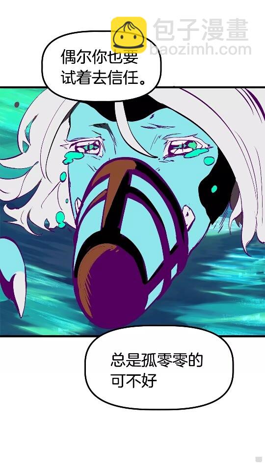 🍵拔剑九亿次 第27话 孤独的龙 第23页