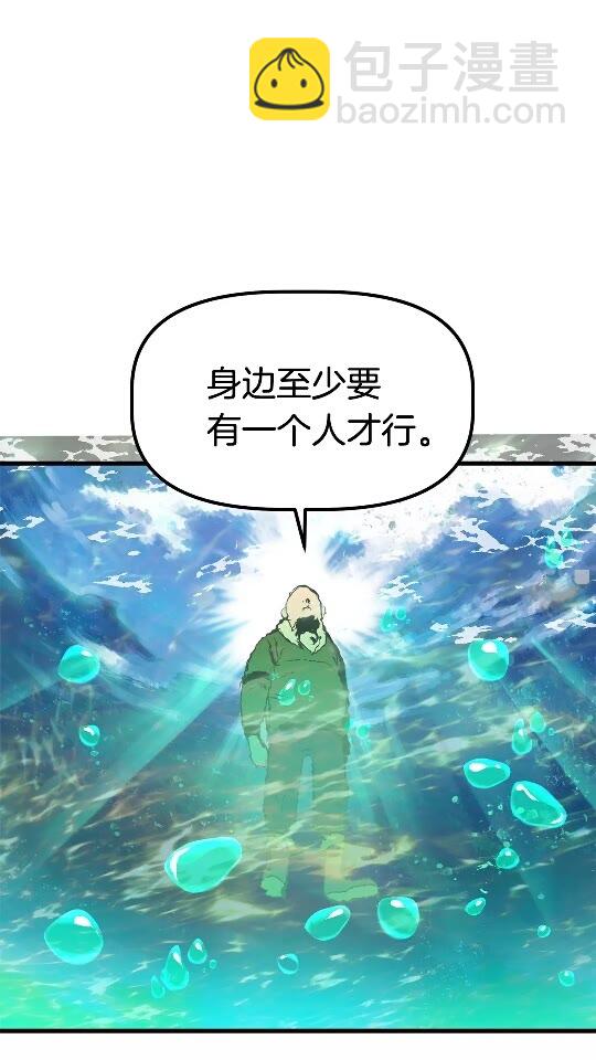 🍵拔剑九亿次 第27话 孤独的龙 第24页