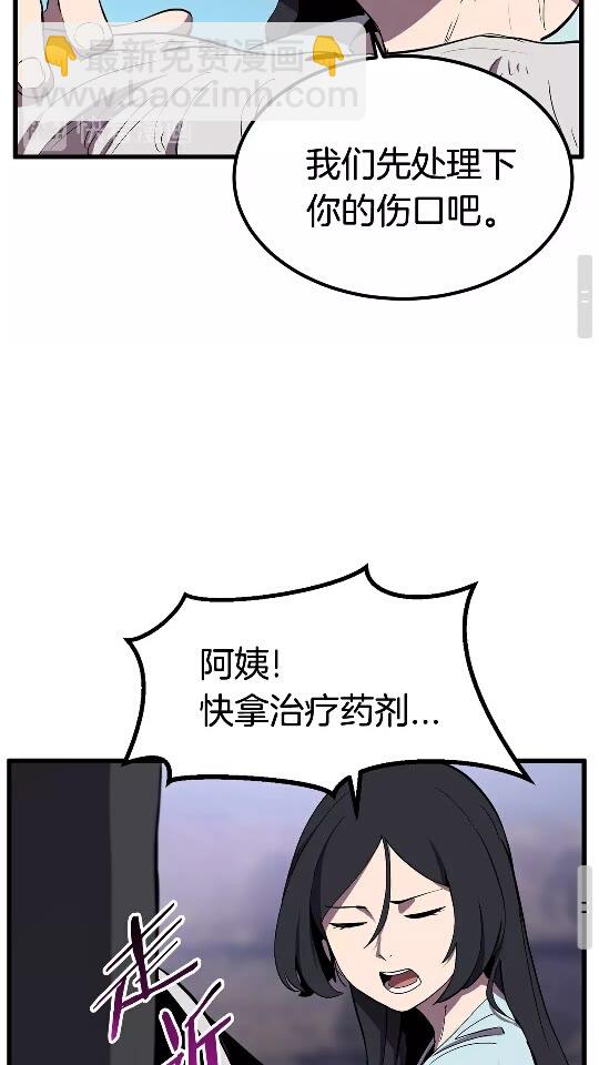 🍵拔剑九亿次 第27话 孤独的龙 第38页