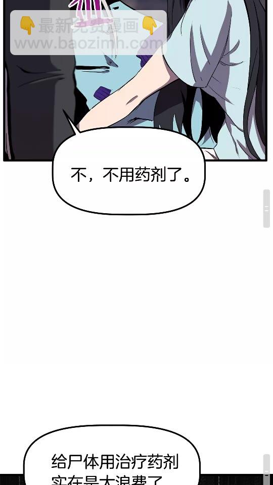 🍵拔剑九亿次 第27话 孤独的龙 第39页