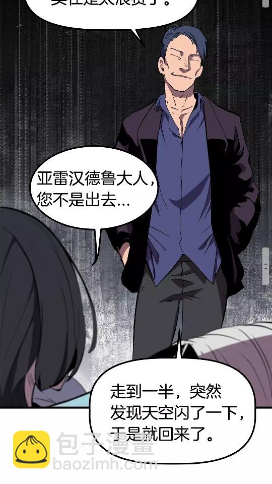 🍵拔剑九亿次 第27话 孤独的龙 第40页