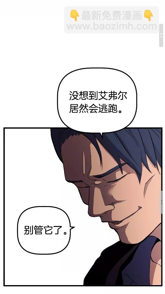 🍵拔剑九亿次 第27话 孤独的龙 第41页