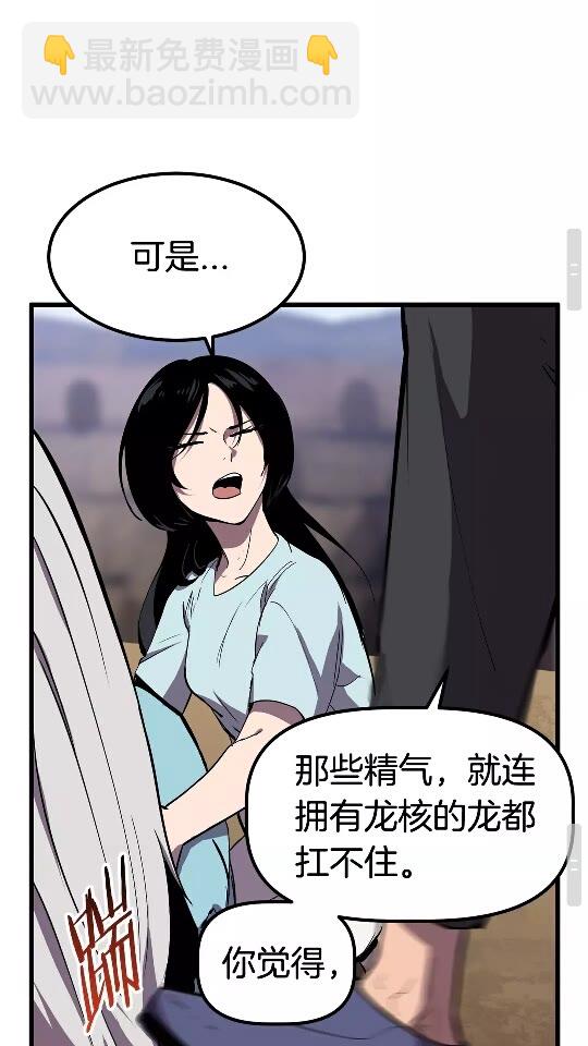 🍵拔剑九亿次 第27话 孤独的龙 第42页