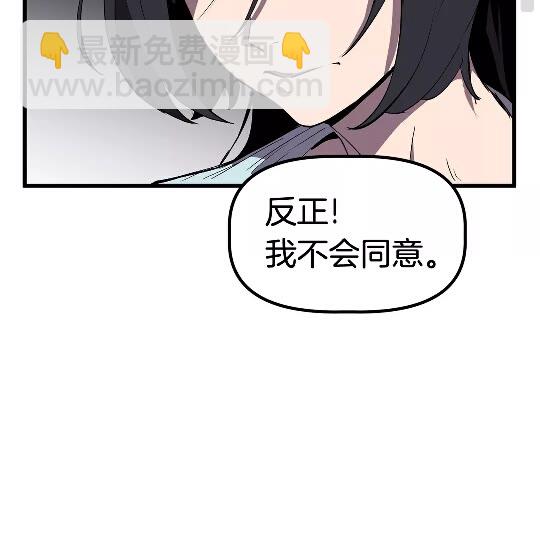 🍵拔剑九亿次 第27话 孤独的龙 第44页