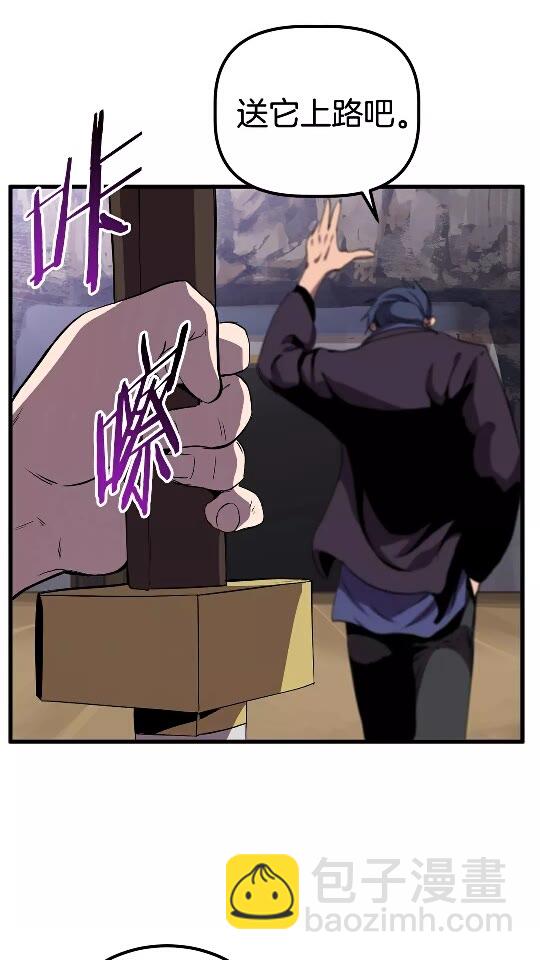 🍵拔剑九亿次 第27话 孤独的龙 第45页