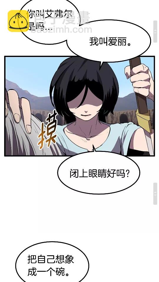 🍵拔剑九亿次 第27话 孤独的龙 第46页