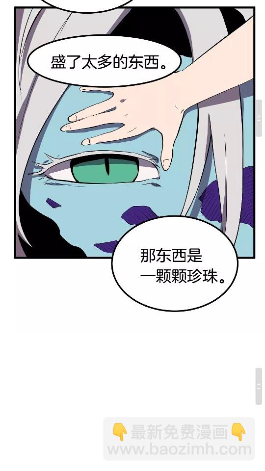 🍵拔剑九亿次 第27话 孤独的龙 第47页