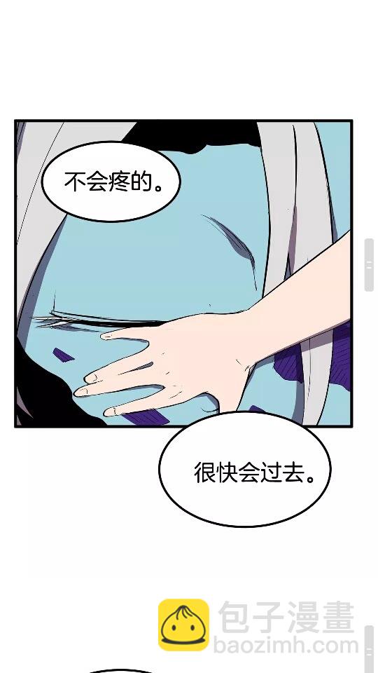 🍵拔剑九亿次 第27话 孤独的龙 第48页